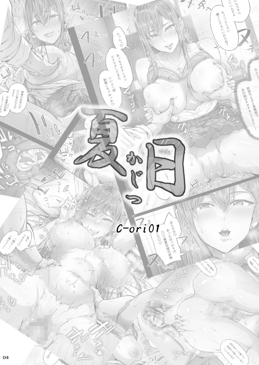 Hentai Manga Comic-Sweltering Days C-ori01-Read-3